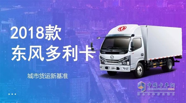 東風輕型車東風多利卡