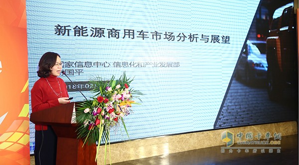 國家信息中心經濟咨詢中心數據資源處副處長謝國平分享“新能源商用車”觀點