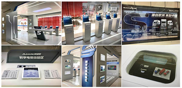 數字體驗區展示