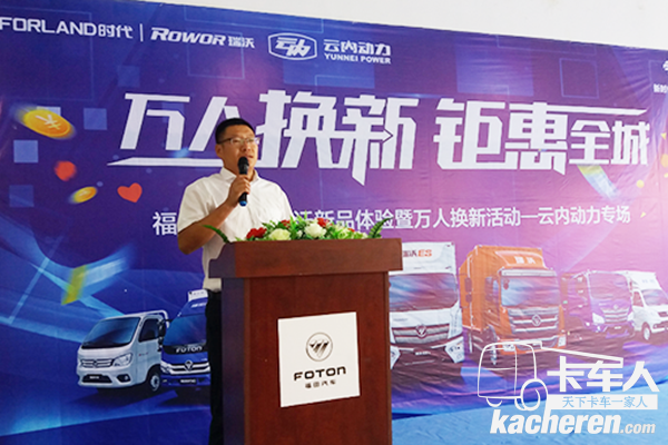 福田時代廣西大區經理董志斌