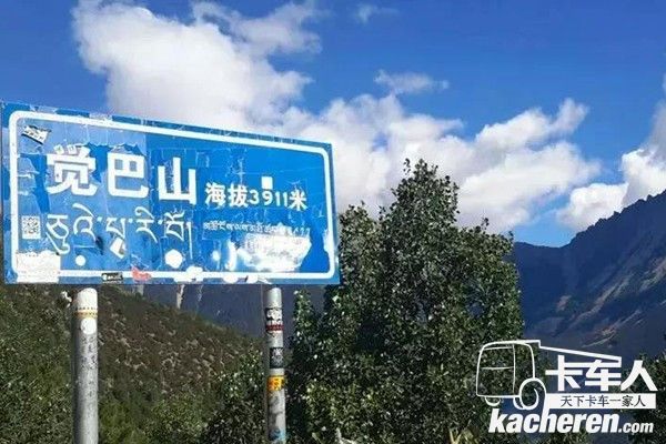 海拔3911米的覺巴山