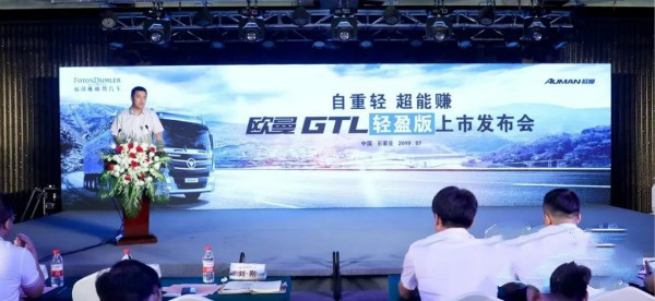 福田戴姆勒汽車營銷公司副總經理、華北分公司總經理劉剛先生致辭