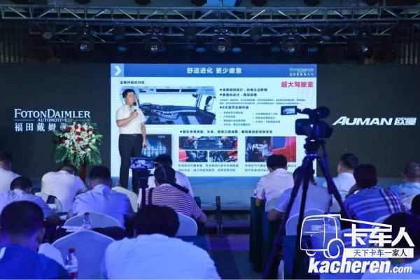 福田戴姆勒華北分公司渠道運營支持經理賈海巖先生解讀歐曼GTL輕盈版