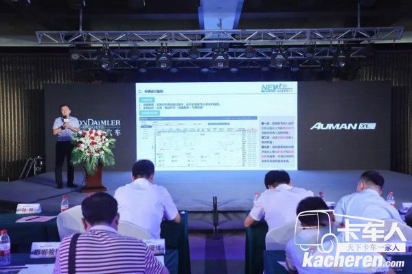 福田戴姆勒華北分公司客戶開發經理李勇解讀歐曼車聯網系統