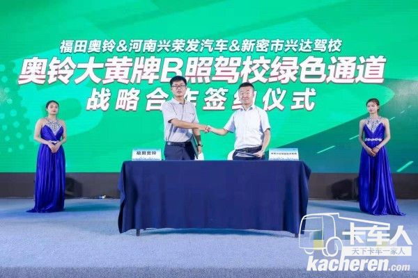 奧鈴戰略合作簽約儀式