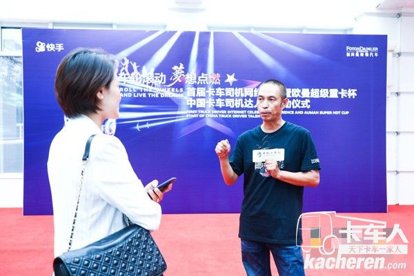 中國卡車網記者采訪“冀 歐曼老頭”