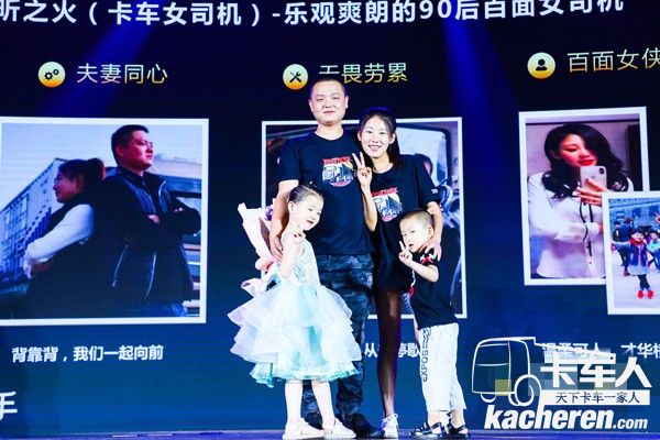 昕昕之火(卡車女司機)一家感動現場