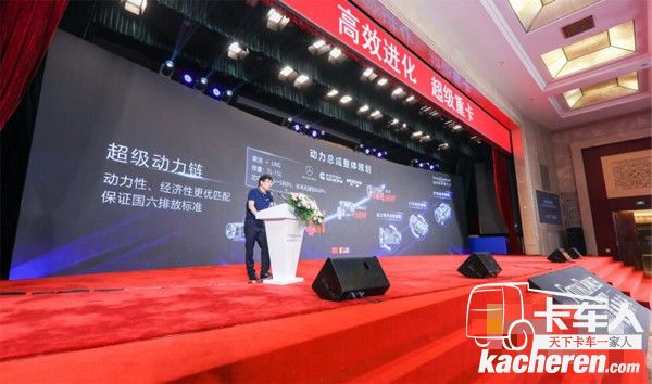 福田戴姆勒汽車產(chǎn)品線總監(jiān)程小偉先生進行產(chǎn)品講解