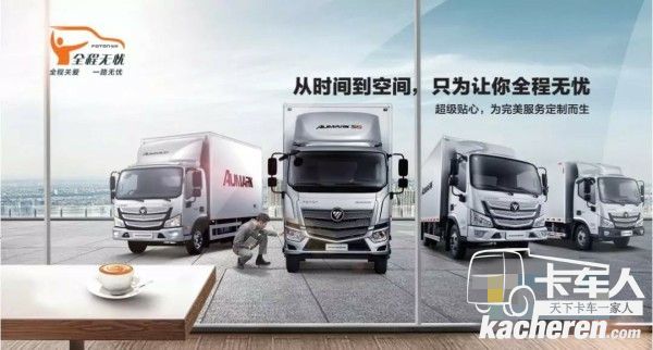 歐馬可為用戶打造全程無(wú)憂的服務(wù)體驗(yàn)