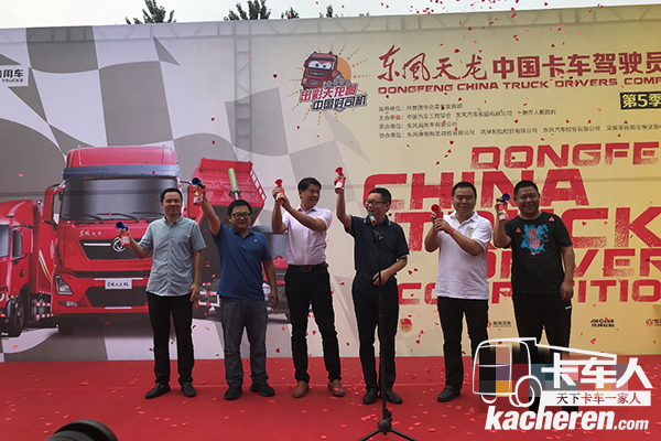 領(lǐng)導(dǎo)們鳴笛開(kāi)賽