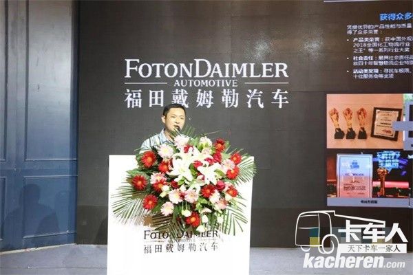 福田戴姆勒汽車山東分公司魯西牽引車經(jīng)理楊鐵軍解讀歐曼GTL輕盈版