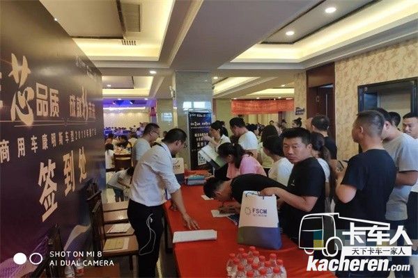 陜汽商用車簽到現(xiàn)場會