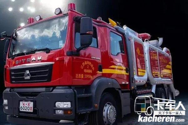中國重汽消防車