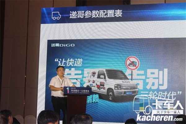 福田汽車時(shí)代事業(yè)部時(shí)代營(yíng)銷公司副總經(jīng)理徐楊鋒