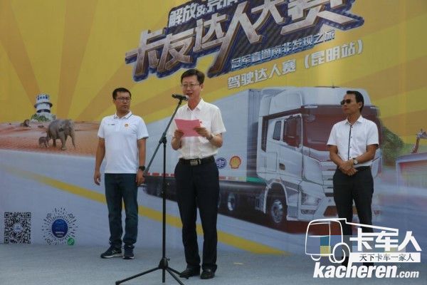 一汽解放汽車(chē)銷(xiāo)售有限公司J7營(yíng)銷(xiāo)推進(jìn)項(xiàng)目組主任韓曉彬先生致辭