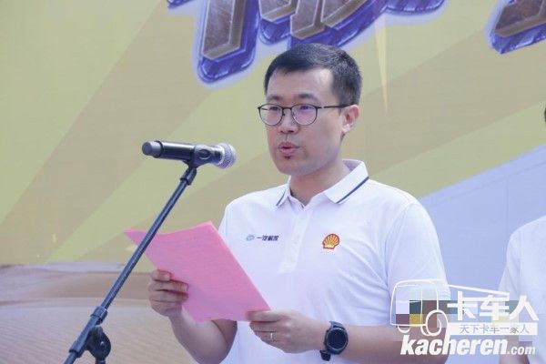 殼牌(中國(guó))有限公司商用車(chē)OEM業(yè)務(wù)高級(jí)經(jīng)理叢立楠先生致辭
