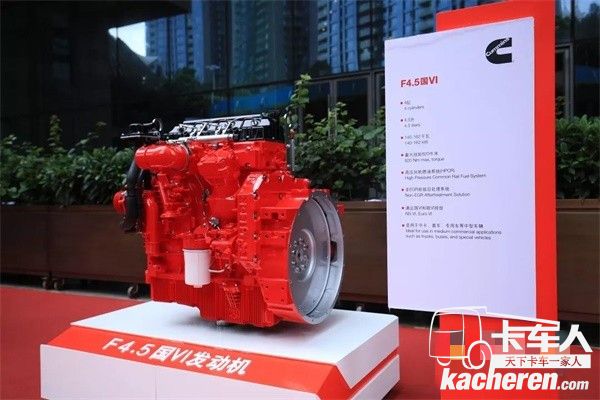 福田歐馬可S5搭載的康明斯ISF4.5發(fā)動機(jī)