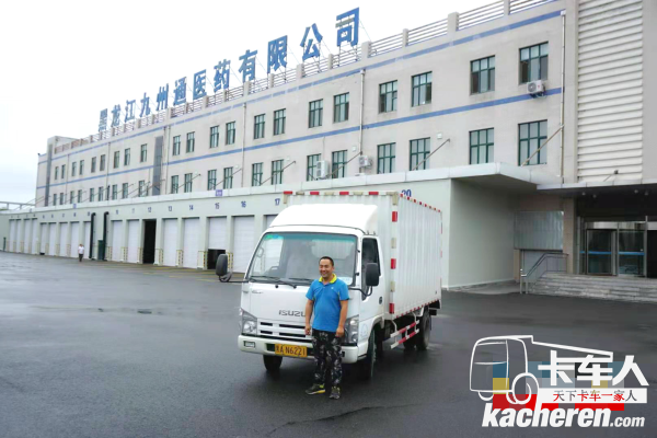 黑龍江九州通醫藥有限公司駕駛員對慶鈴汽車稱贊有佳