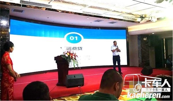 福田金融華北分公司副總經理王海寶致辭