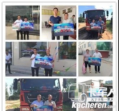 陜汽軒德送上貼心關愛大禮包