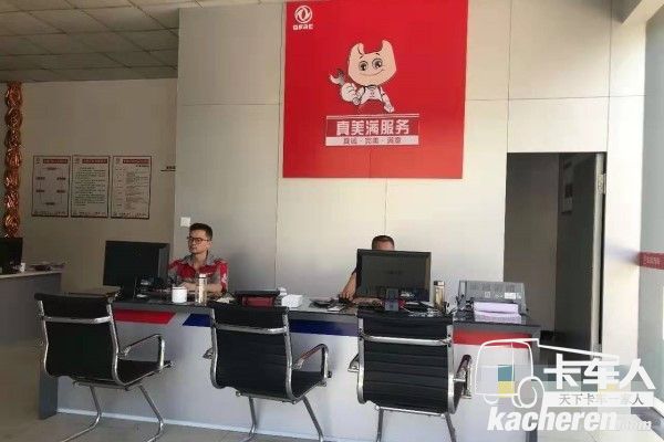 義烏億成汽車銷售公司售后接待區