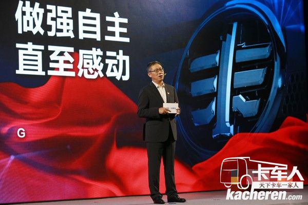 中國一汽總經(jīng)理助理、一汽解放董事長、黨委書記胡漢杰先生