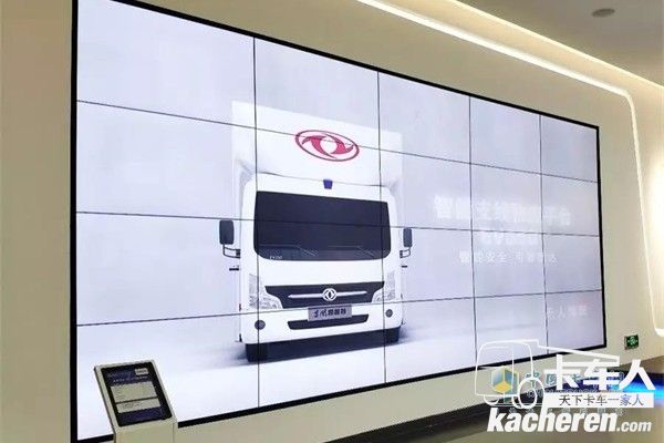 示范區(qū)展廳里播放的東風輕型車EV350智能支線物流平臺與Sharing Box智能對點載運平臺功能展示視頻