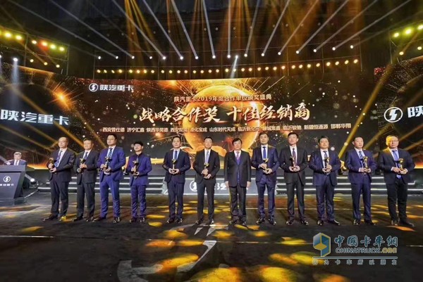 譚旭光為2019年陜重汽經銷商代表頒獎