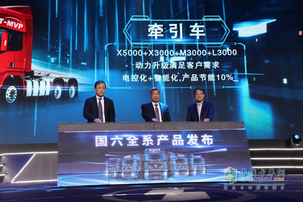 陜汽重卡國六產品發布