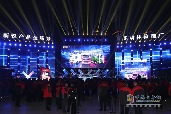 陜汽重卡新銳產品全場景樂動體驗推廣發布儀式現場