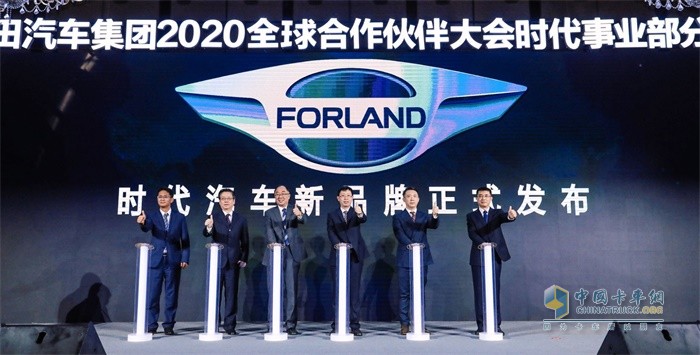 福田時代新品牌正式發布
