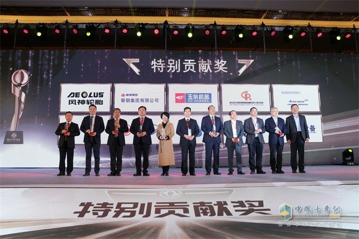 東風(fēng)商用車向有突出表現(xiàn)的供應(yīng)商頒發(fā)“特別貢獻獎”獎項