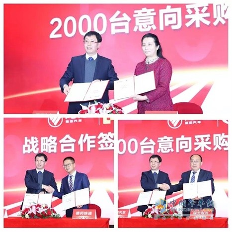 福田汽車與中國郵政集團、程力專用車簽訂了2020意向時代汽車采購訂單7000臺,與德邦快遞集團股份有限公司簽訂《擴大時代品牌車輛合作意向書》