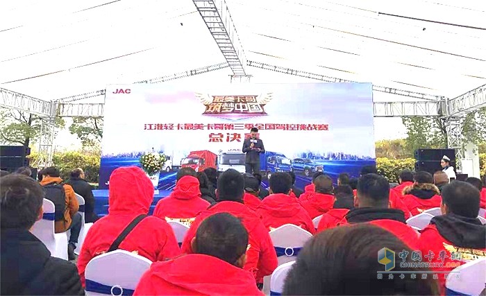 2019年11月28日,在安徽合肥舉行的“江淮輕卡最美卡哥”全國(guó)駕控挑戰(zhàn)賽現(xiàn)場(chǎng)