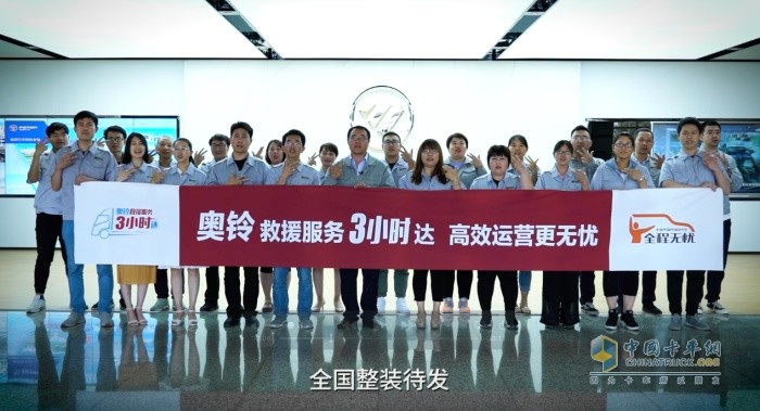 奧鈴救援服務(wù)3小時(shí)達(dá),高效運(yùn)營更無憂