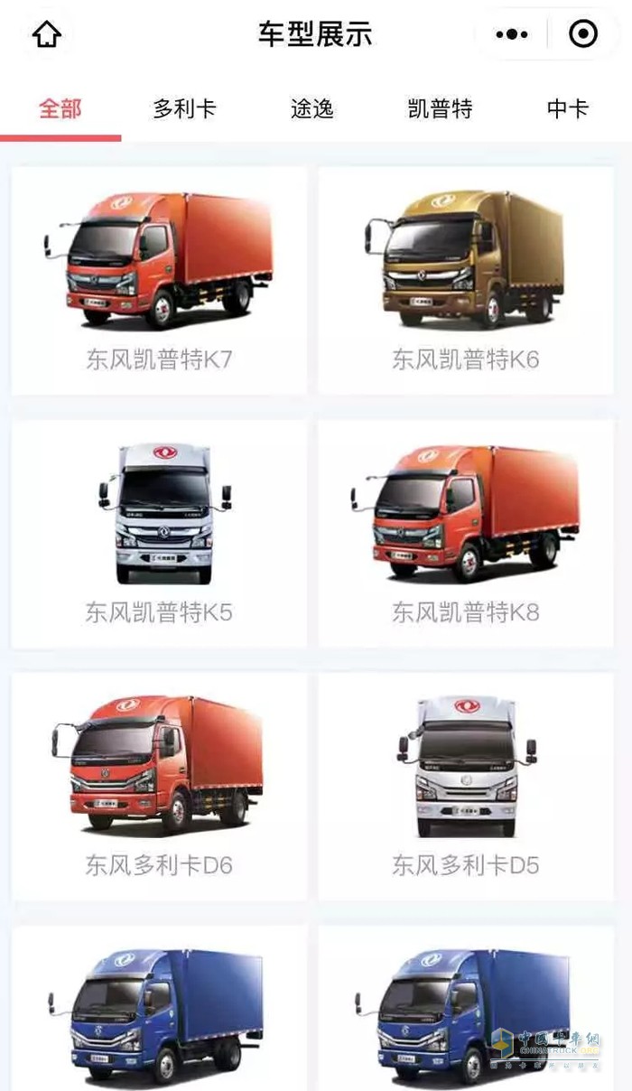 東風(fēng)輕型車 輕卡