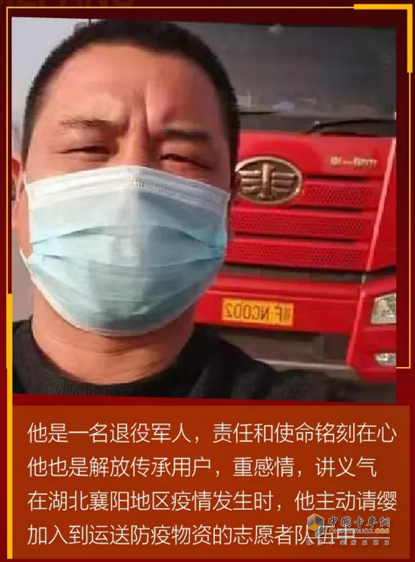 解放卡車司機，尹有喜師傅