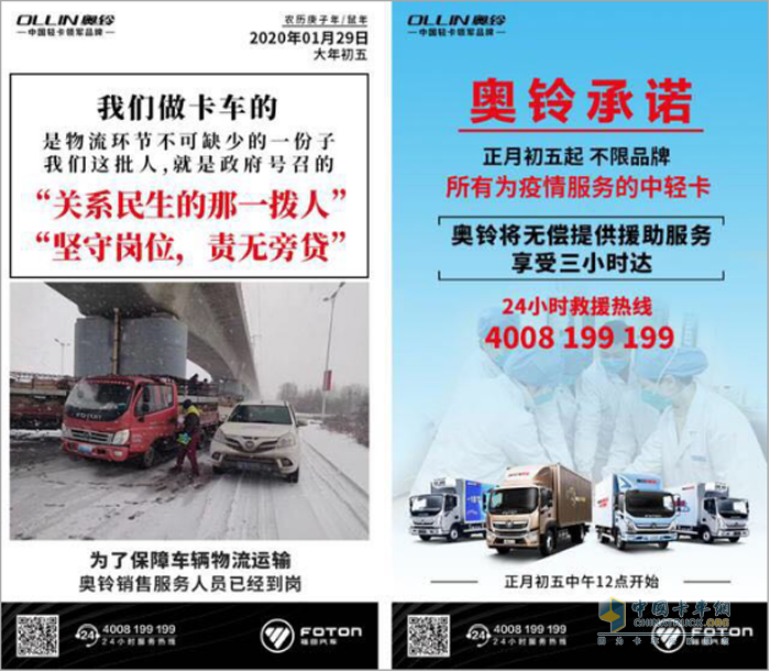 福田奧鈴，與逆行者同行