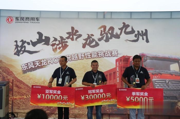 東風天龍KC實況越野性能挑戰(zhàn)賽冠軍劉正勇(中)