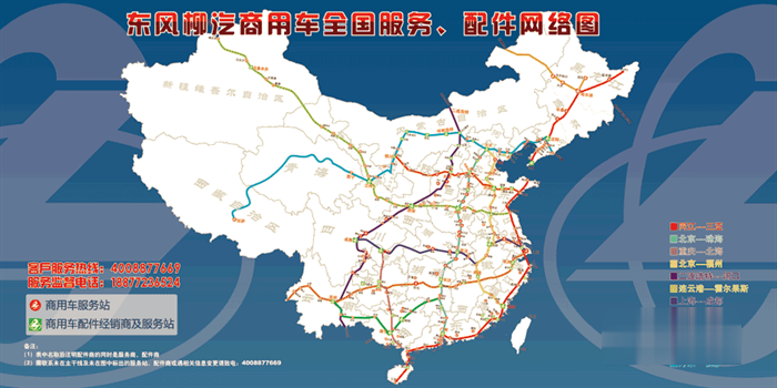 東風柳汽乘龍 國六卡車