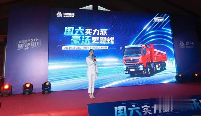 中國重汽  豪沃TH7