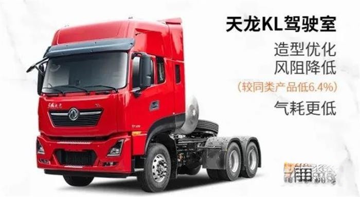 東風天龍KL燃氣車