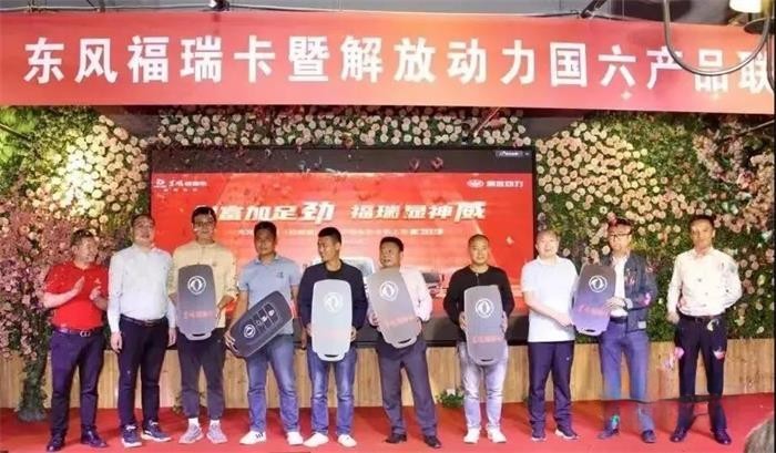 東風福瑞卡(勁威版)國六平板車型