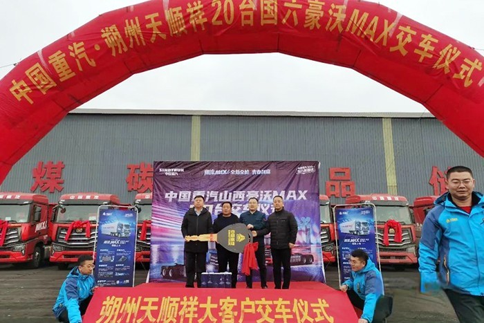 中國重汽 豪沃MAX 國六牽引車