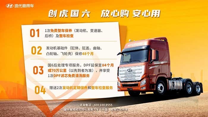 “歡迎回家”,現(xiàn)代商用車創(chuàng)虎客戶關(guān)懷行動溫暖人心