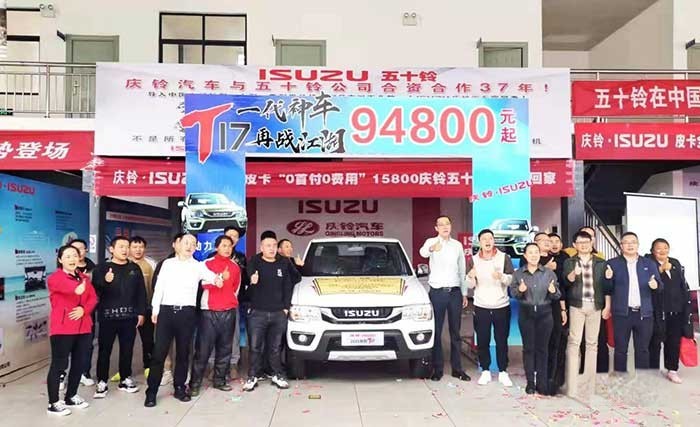 數說慶鈴五十鈴 這些關鍵詞展示2021年的精彩