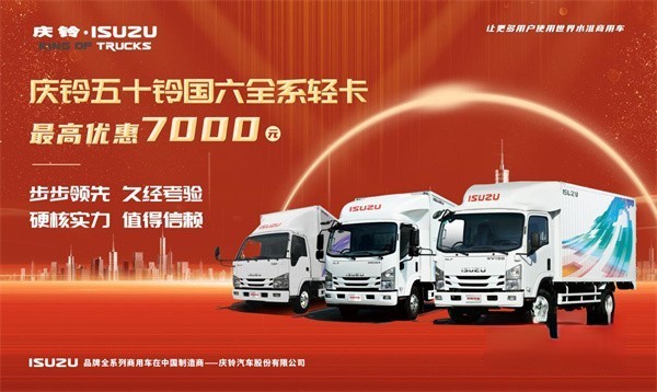 數說慶鈴五十鈴 這些關鍵詞展示2021年的精彩