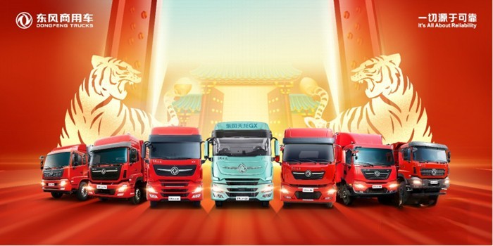 東風(fēng)商用車(chē)