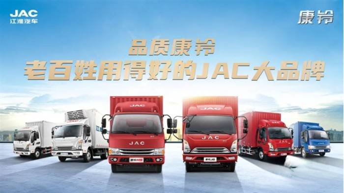 江淮輕卡 1號品牌產品 強者更強