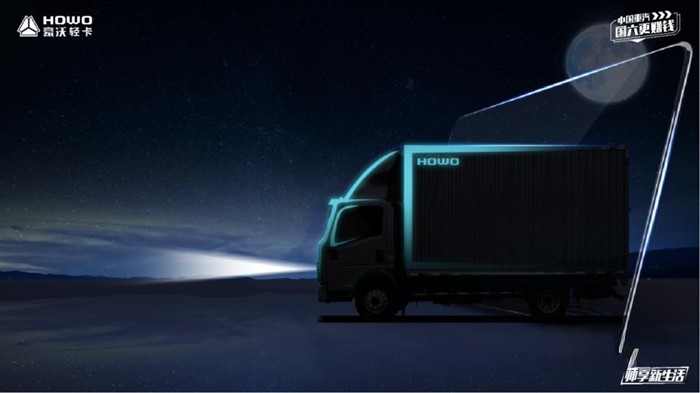 全新一代HOWO統(tǒng)帥